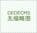 年薪25-30万七险二金！大专学历全国有岗
